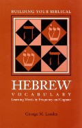 Building Your Biblical Hebrew Vocabulary