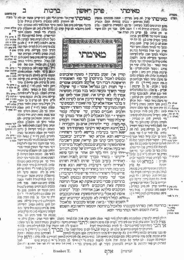 First page of the first tractate of the Babylonian Talmud. The center column contains the Talmud text, beginning with a section of the Mishnah. The Gemara begins 14 lines down with the abbreviation גמ in larger type (circled).