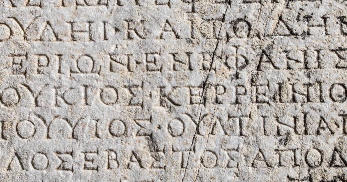 stone engraved with biblical new testament greek