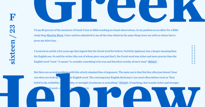 Image of Greek and Hebrew words